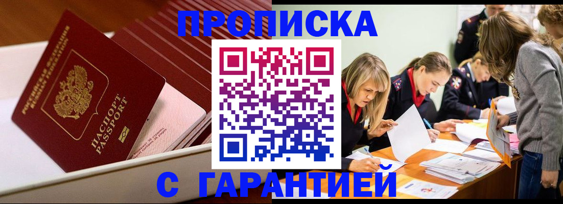 где прописаться в Ряжске