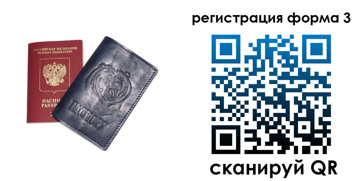 прописка поиск в Ряжске