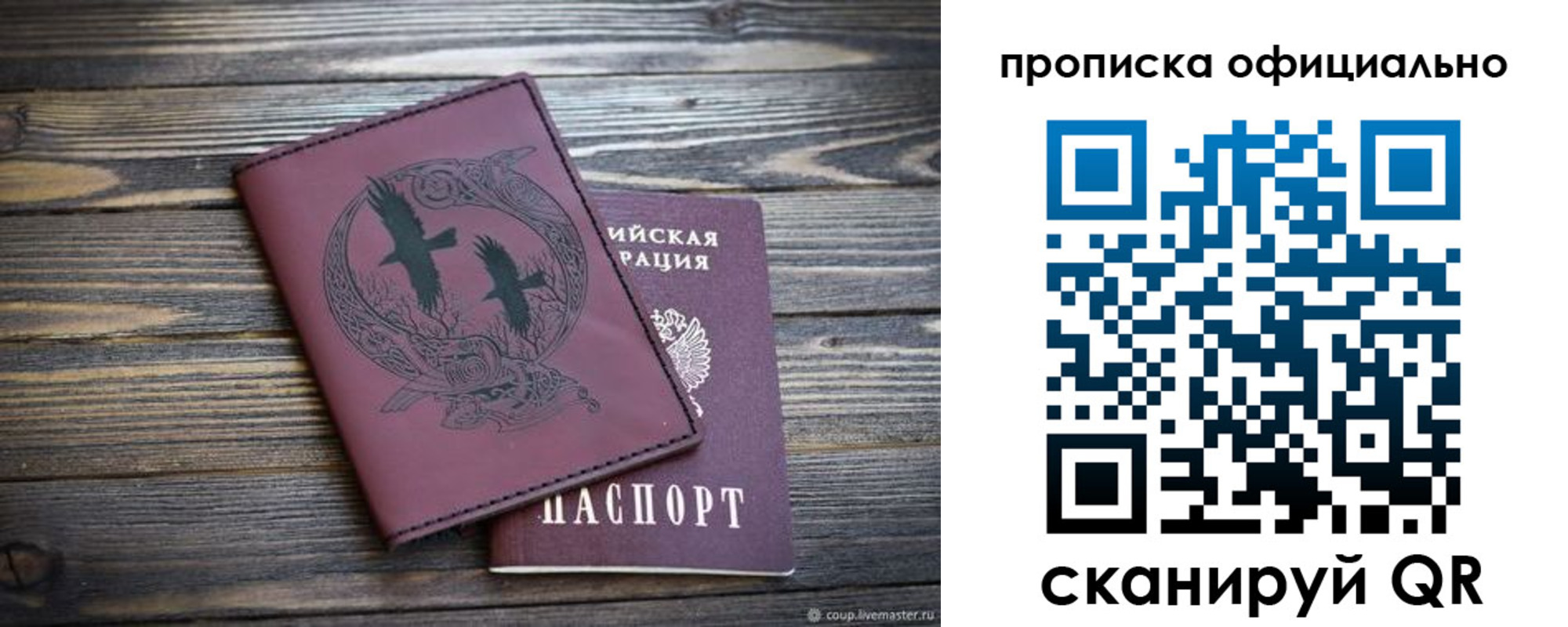прописка 2025 в Ряжске