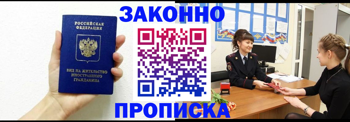 регистрация в Ряжске