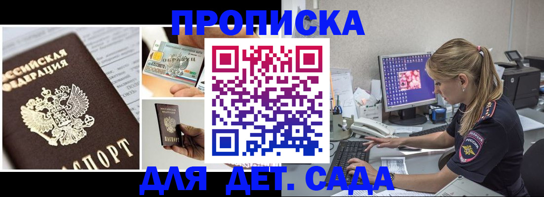 прописка в квартире в Ряжске