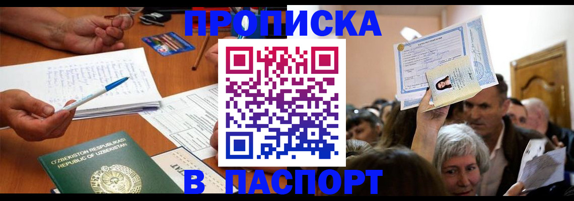 где прописаться в Ряжске