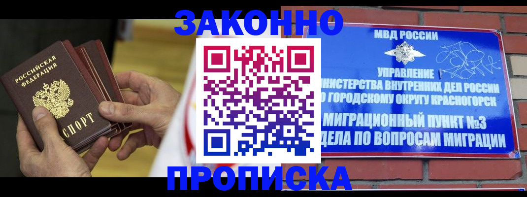 прописка для школы в Ряжске