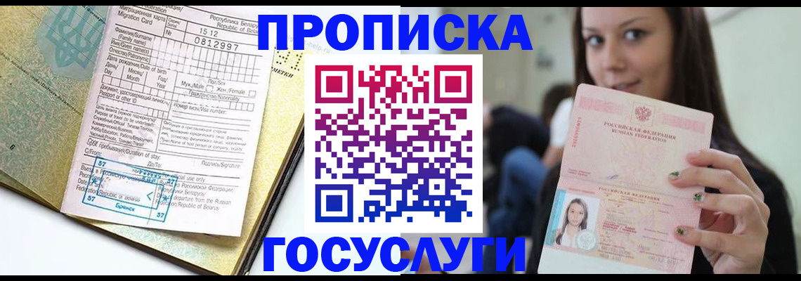 прописка гарантия в Ряжске
