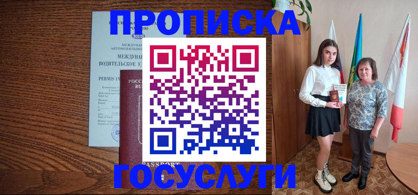 временная регистрация адрес в Ряжске