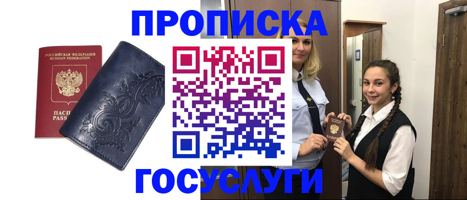 прописка иностранных граждан в Ряжске