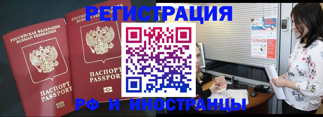 прописка в квартире в Ряжске