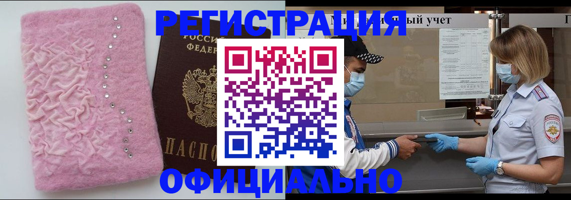 временная регистрация для школы в Ряжске