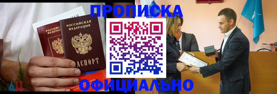 временная регистрация купить в Ряжске