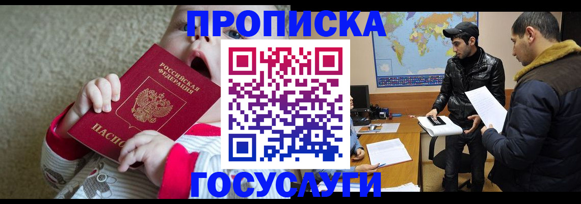 прописка для школы в Ряжске