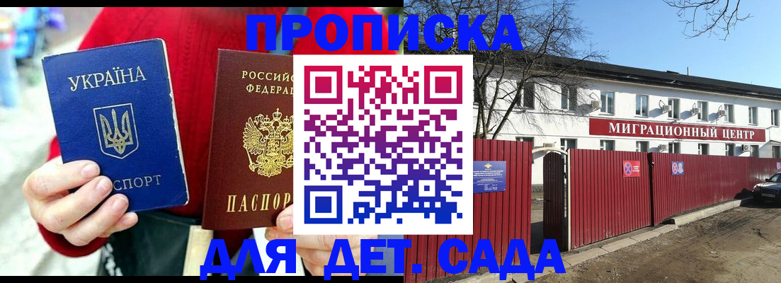 купить прописку в Ряжске