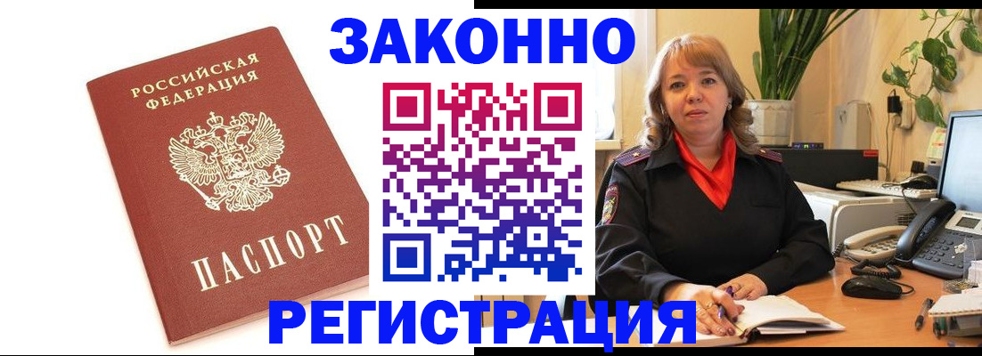 прописка 2025 в Ряжске